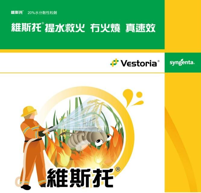維斯托1