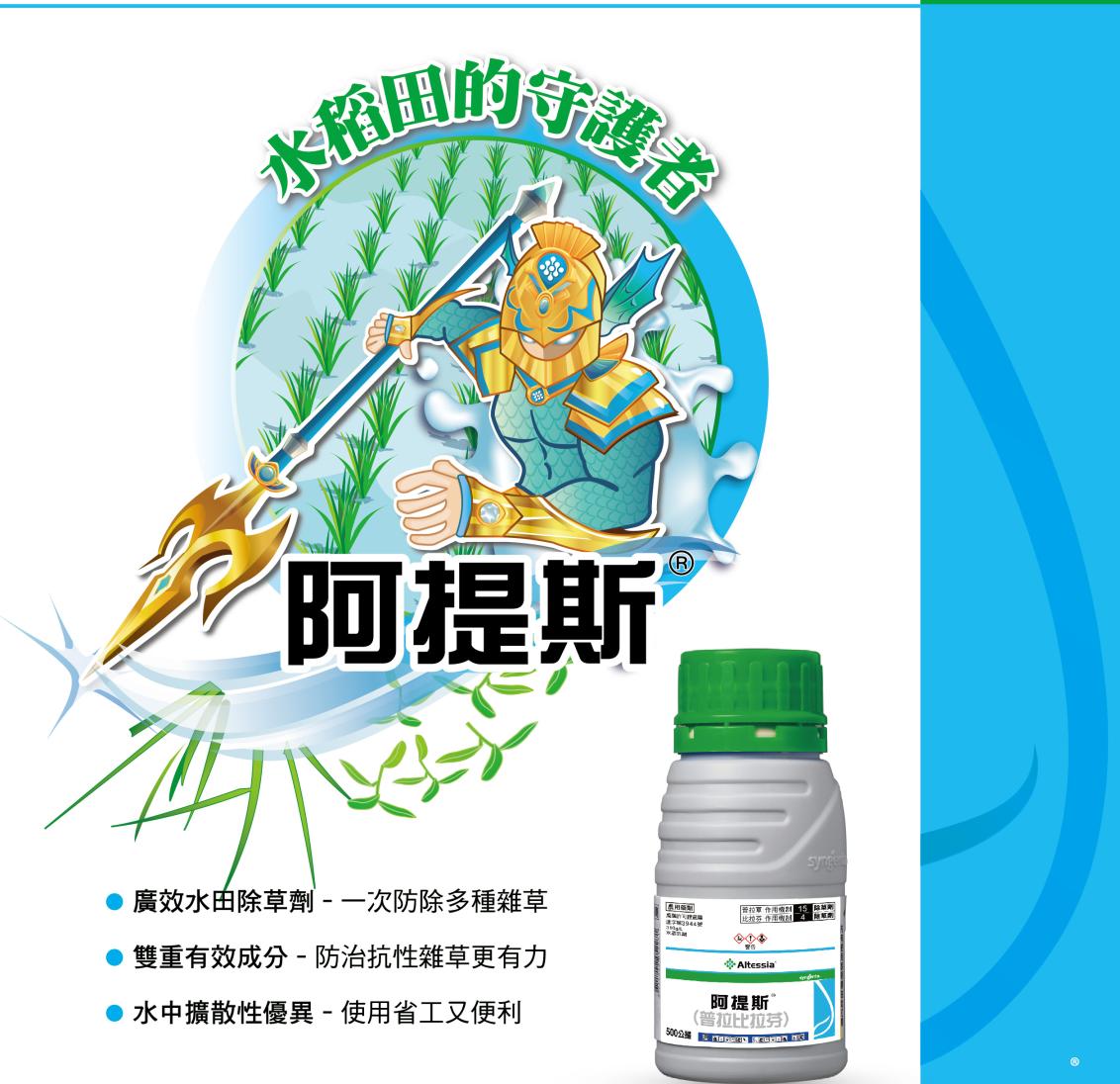 阿提斯 02