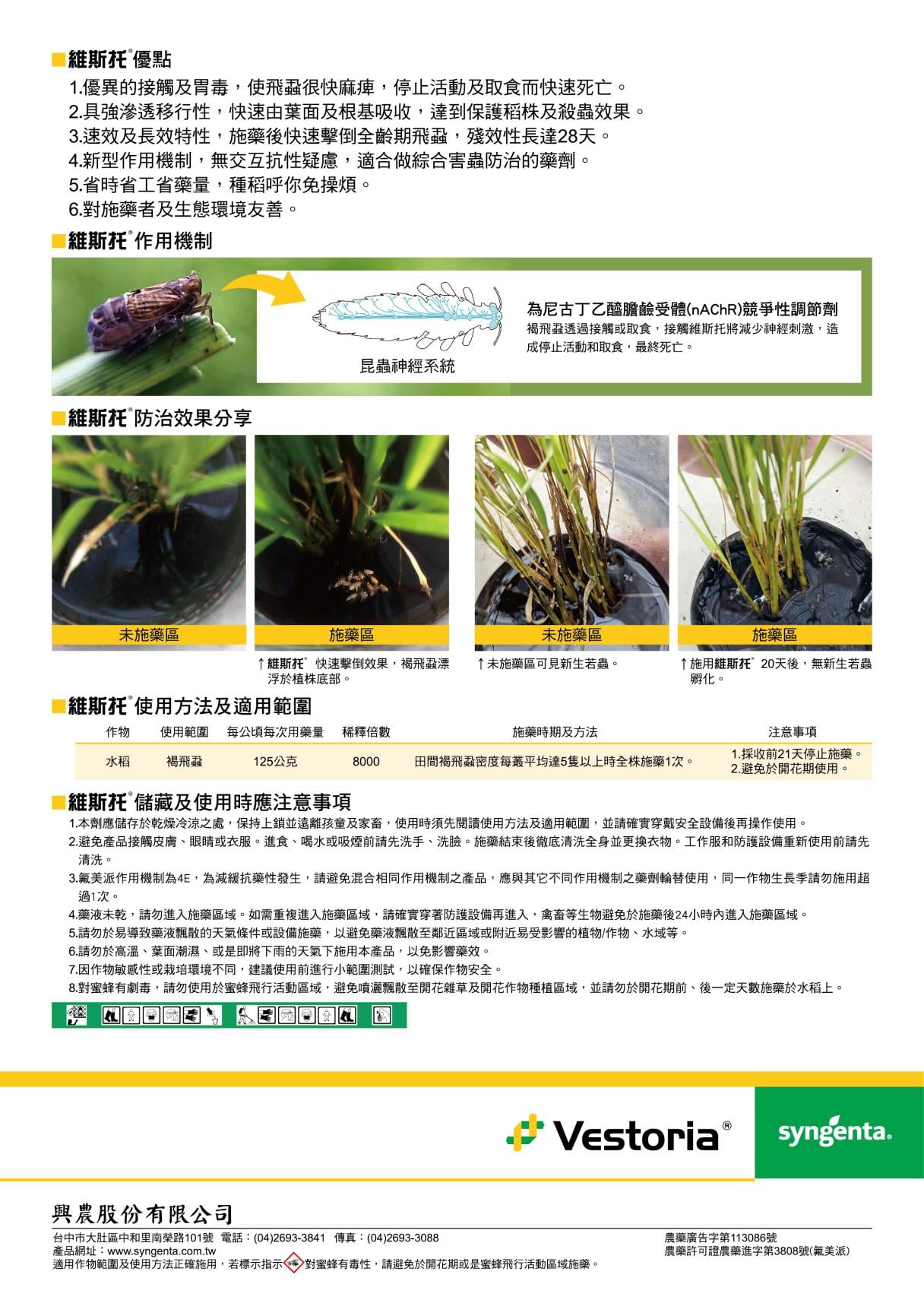 維斯托DM2