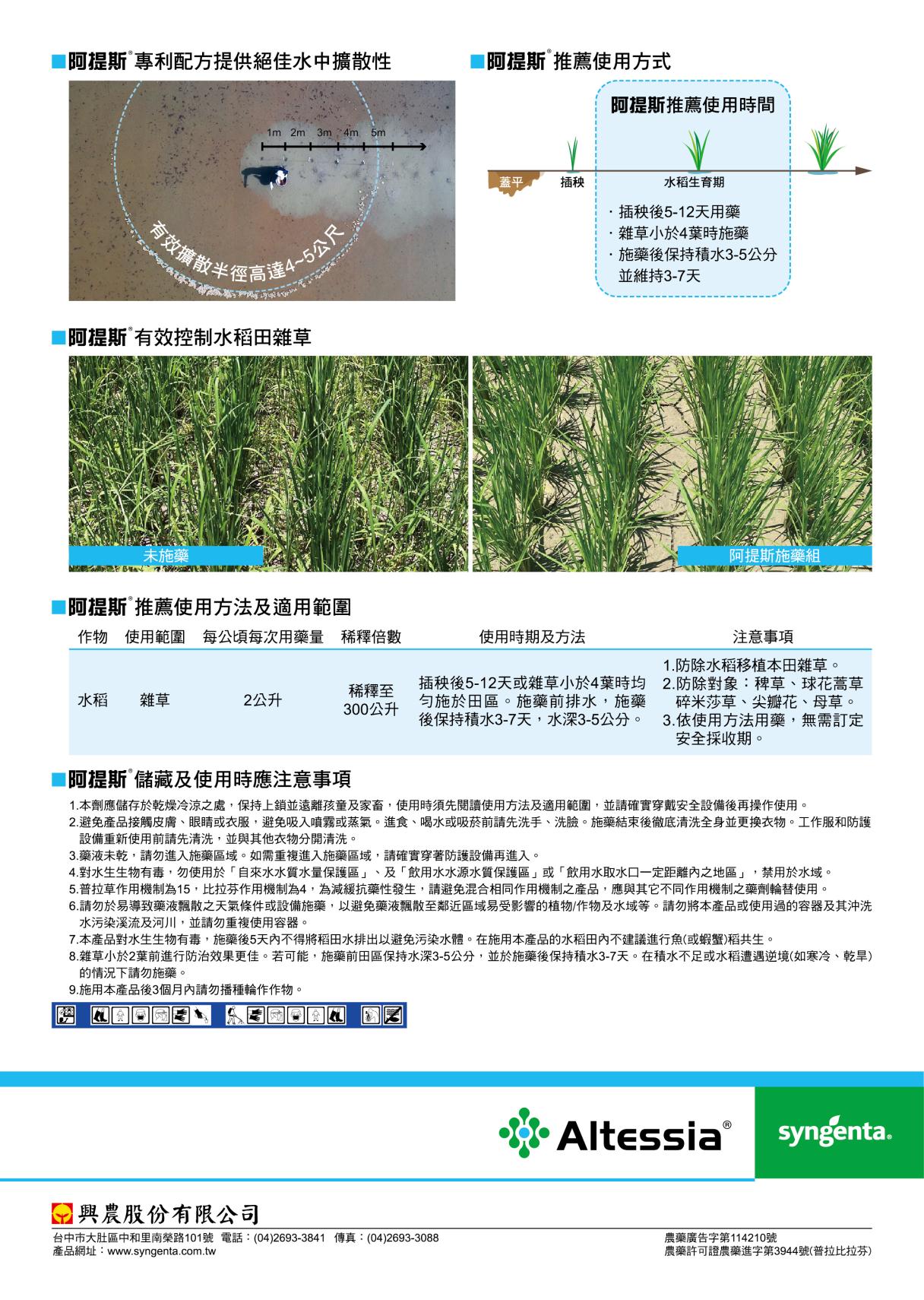 阿提斯 01