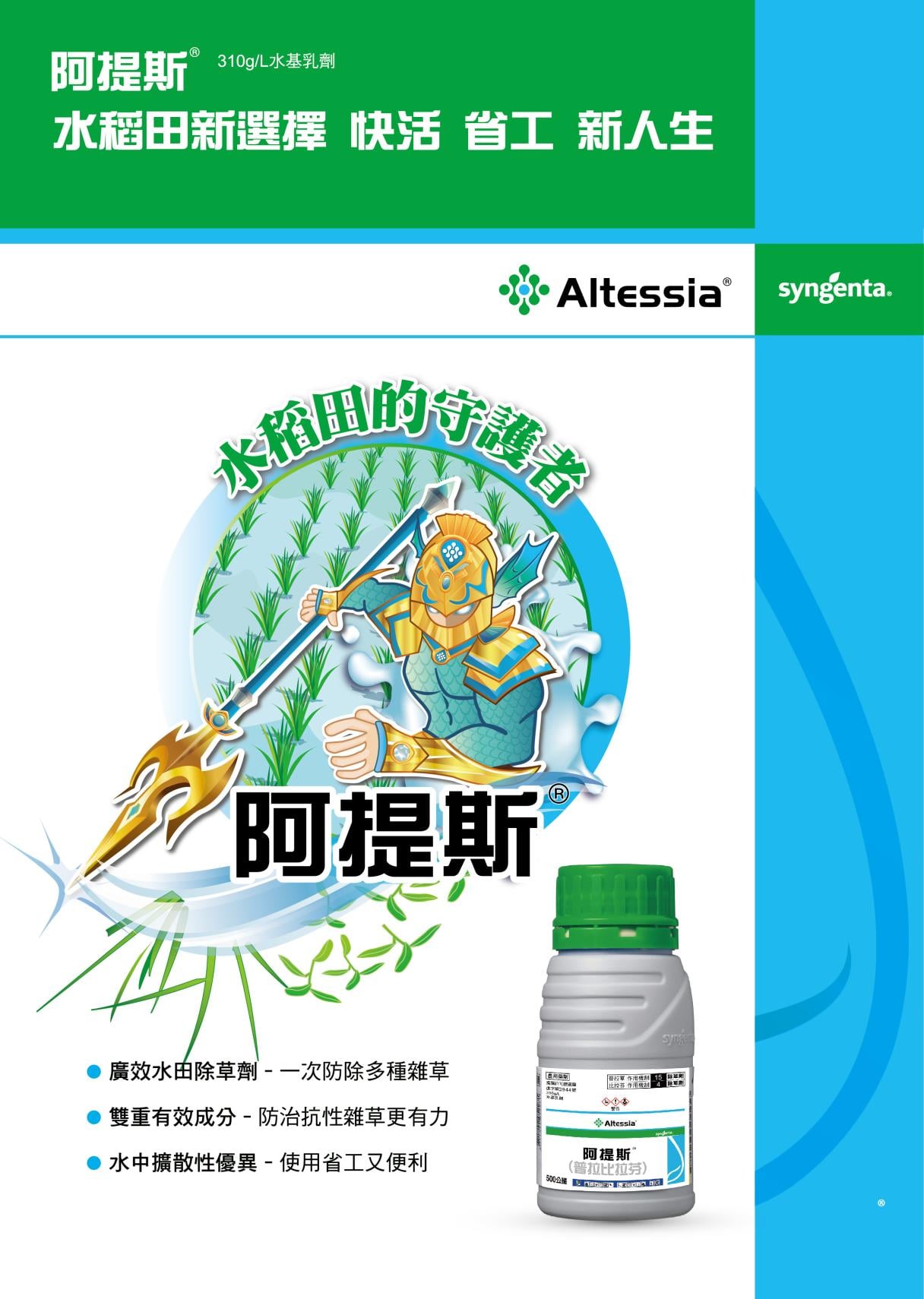 阿提斯 02